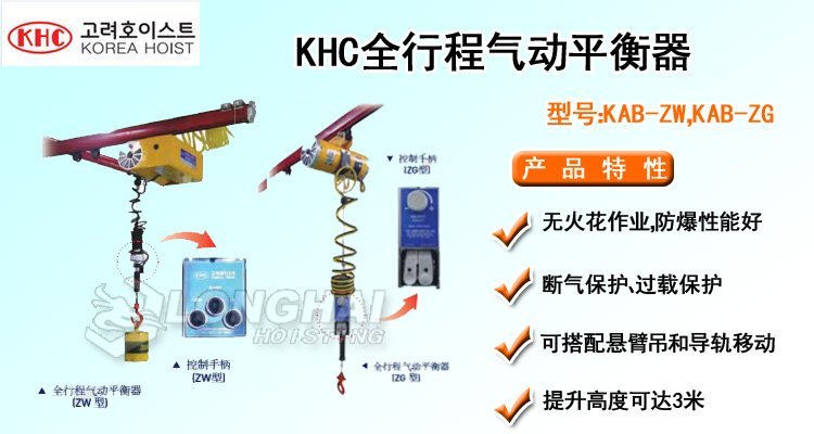 KHC全行程氣動平衡器介紹 KHC全行程氣動平衡器介紹