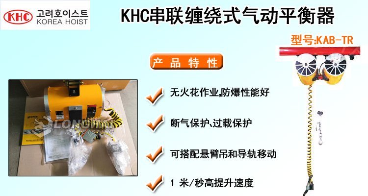 KHC串聯纏繞式氣動平衡器介紹 KHC串聯纏繞式氣動平衡器介紹