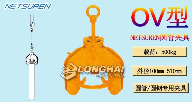 OV圓管夾具介紹 OV圓管夾具介紹