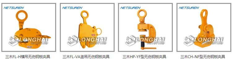 三木無(wú)傷鋼板鉗 三木無(wú)傷鋼板鉗