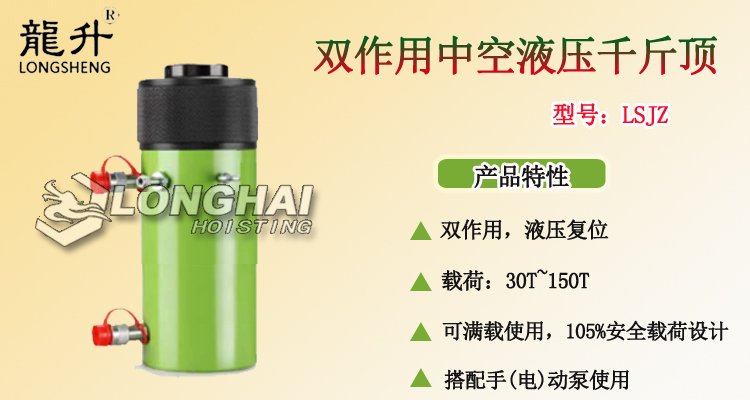 雙作用中空液壓千斤頂 雙作用中空液壓千斤頂