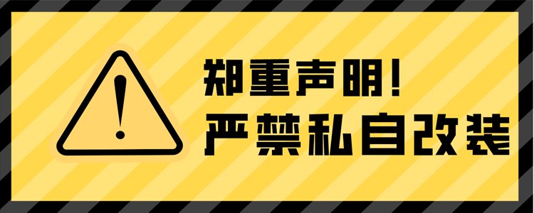 公告:龍海起重工具嚴禁客戶對產(chǎn)品進行私自改裝!