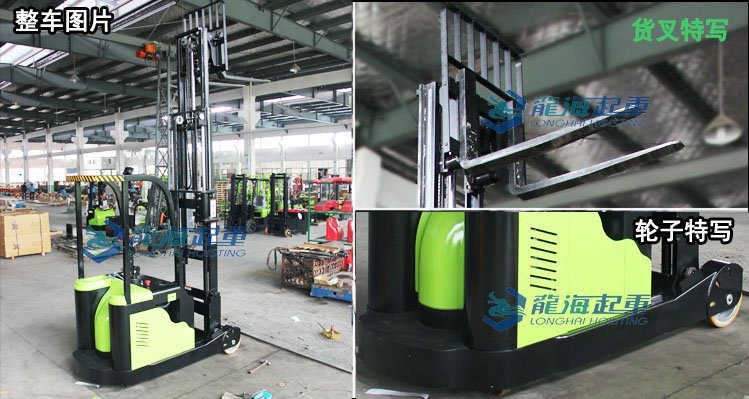 LCQD-1545前移式電動(dòng)叉車 LCQD-1545前移式電動(dòng)叉車