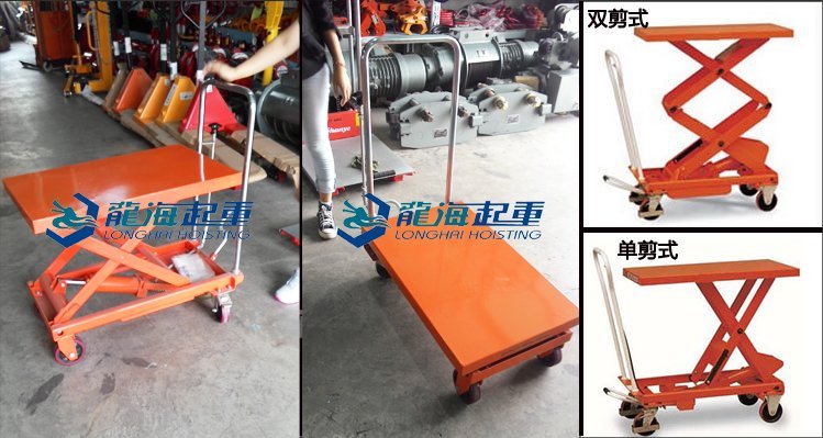 重型腳踏式升降平臺(tái)車實(shí)物圖