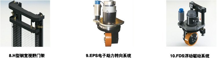 平衡重叉式電動堆高車細節圖 平衡重叉式電動堆高車細節圖