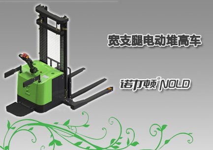 寬支腿電動推高車 寬支腿電動推高車
