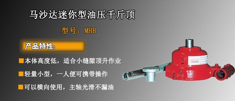 迷你型油壓千斤頂介紹