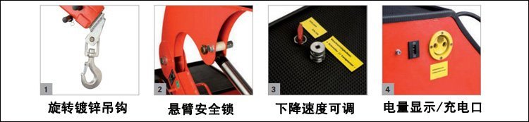 Hydrobull小型電動(dòng)液壓小吊車(chē)組成