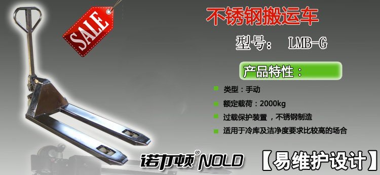 不銹鋼搬運車 不銹鋼搬運車