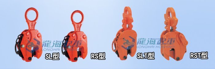 豎吊鋼板鉗產品圖 豎吊鋼板鉗產品圖