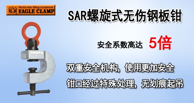 SAR螺旋式無傷鋼板鉗產品圖片 SAR螺旋式無傷鋼板鉗產品圖片
